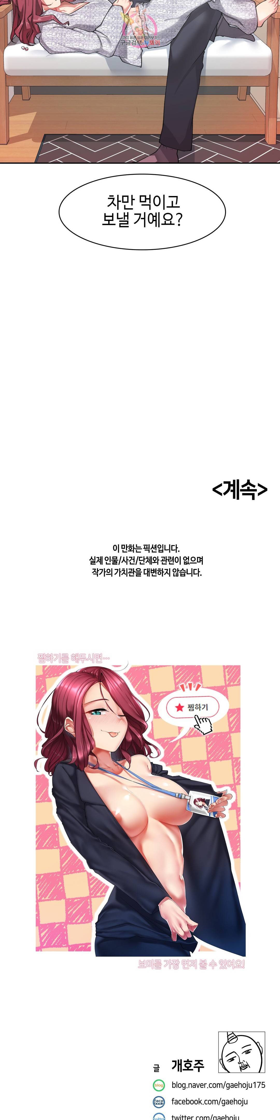날 보고 가요 -벽에 숨은 여자- 8화 20