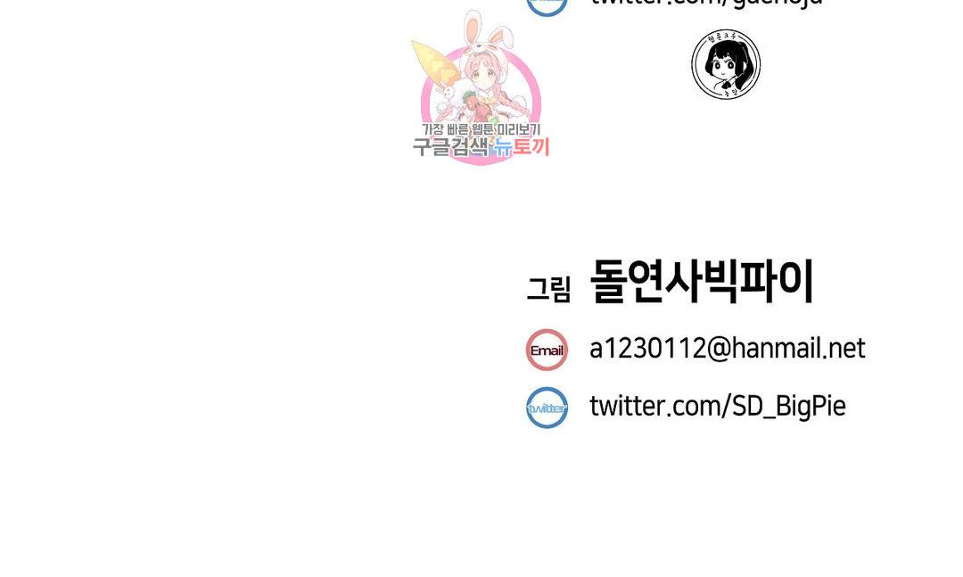 날 보고 가요 -벽에 숨은 여자- 8화 21
