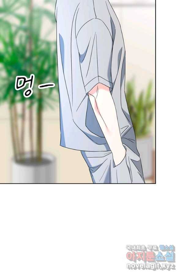 그곳에, 네가 75화 8