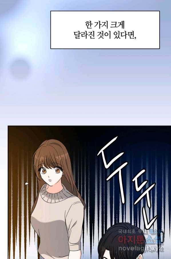 그곳에, 네가 75화 15