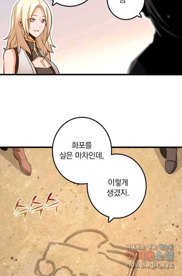 마녀를 지켜라 171화 6