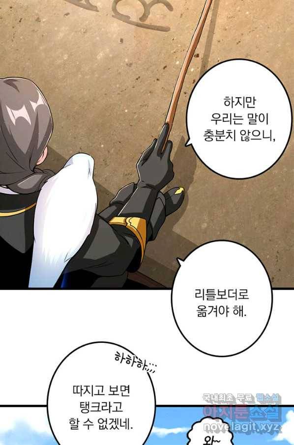 마녀를 지켜라 171화 7
