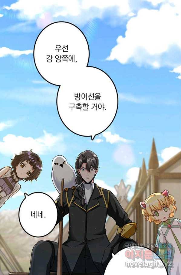 마녀를 지켜라 171화 11