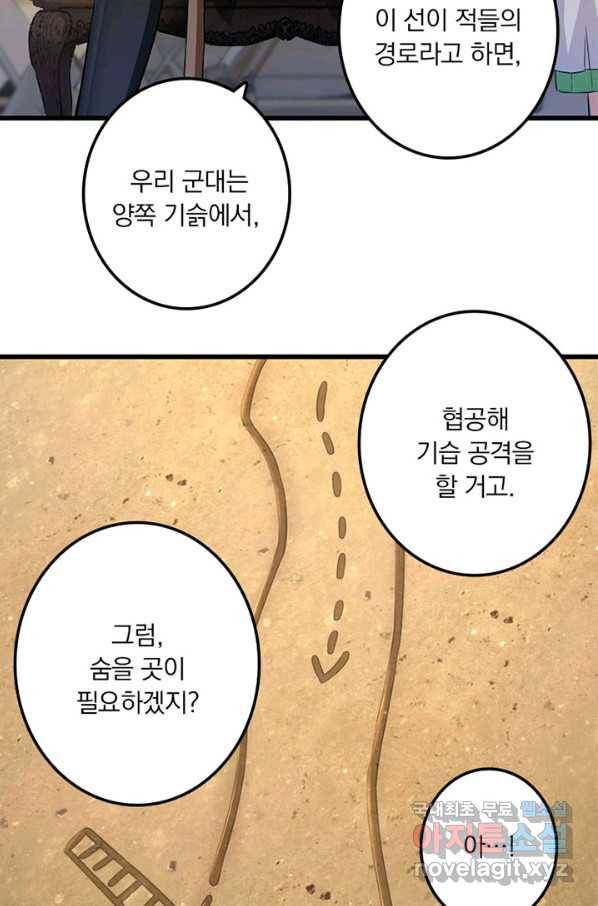 마녀를 지켜라 171화 12