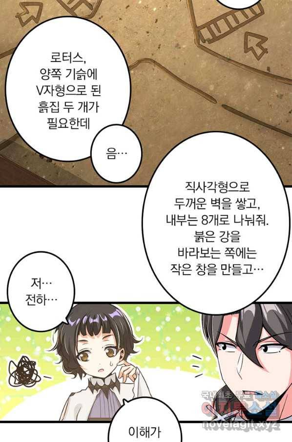 마녀를 지켜라 171화 13