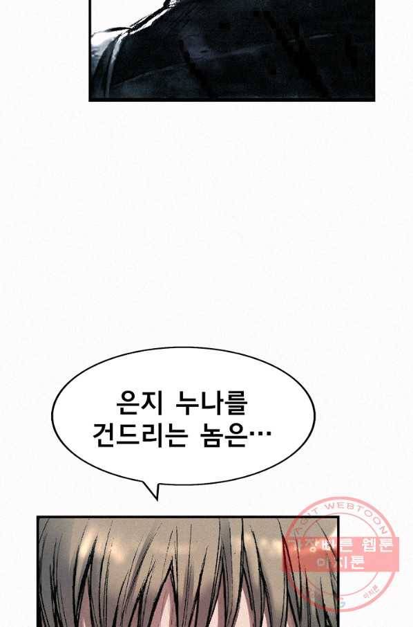 천추 57화 7