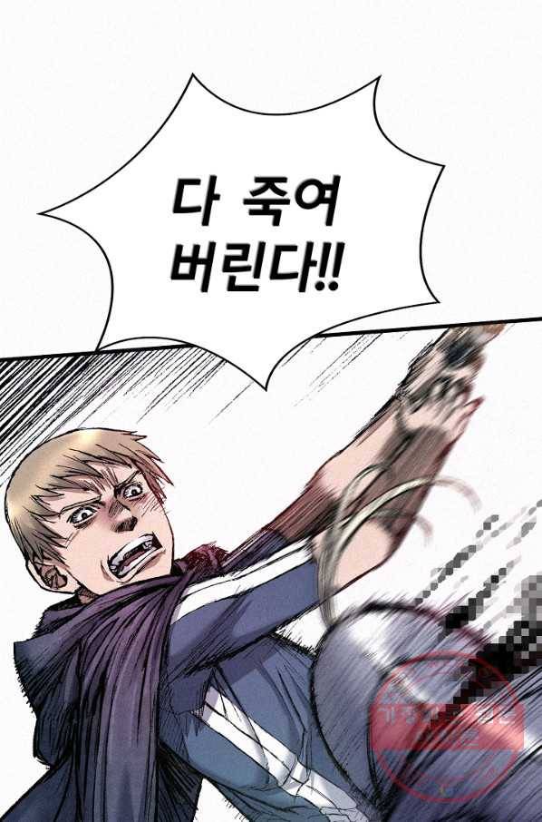 천추 57화 9
