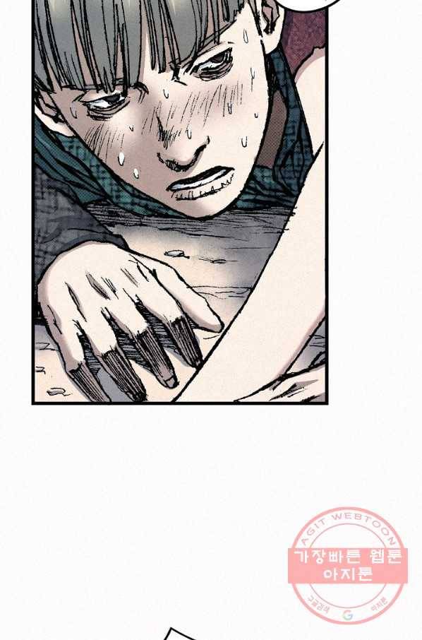천추 57화 12