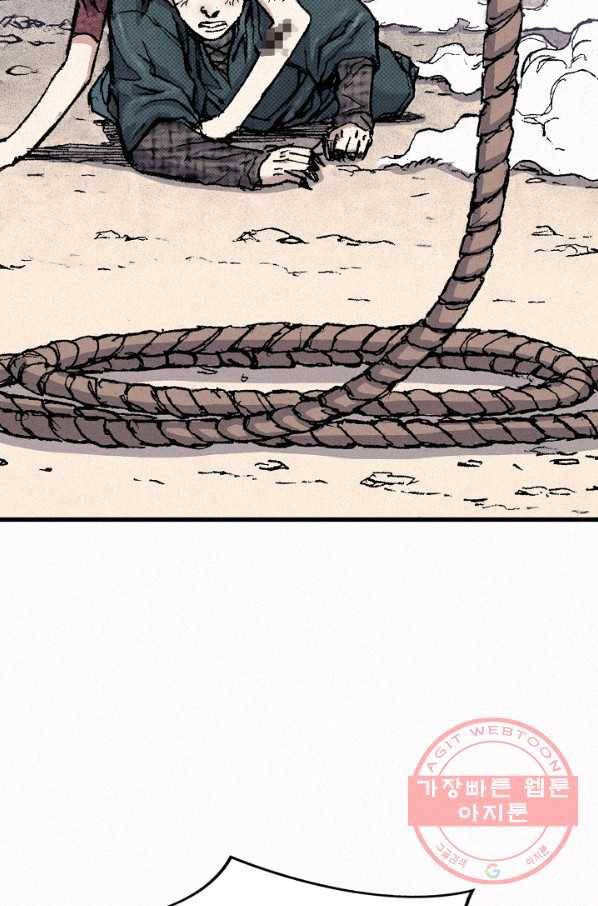 천추 57화 15