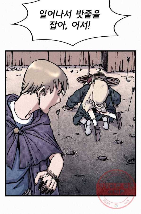 천추 57화 16