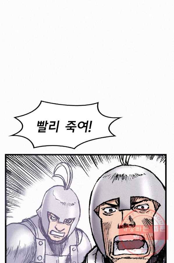 천추 57화 17