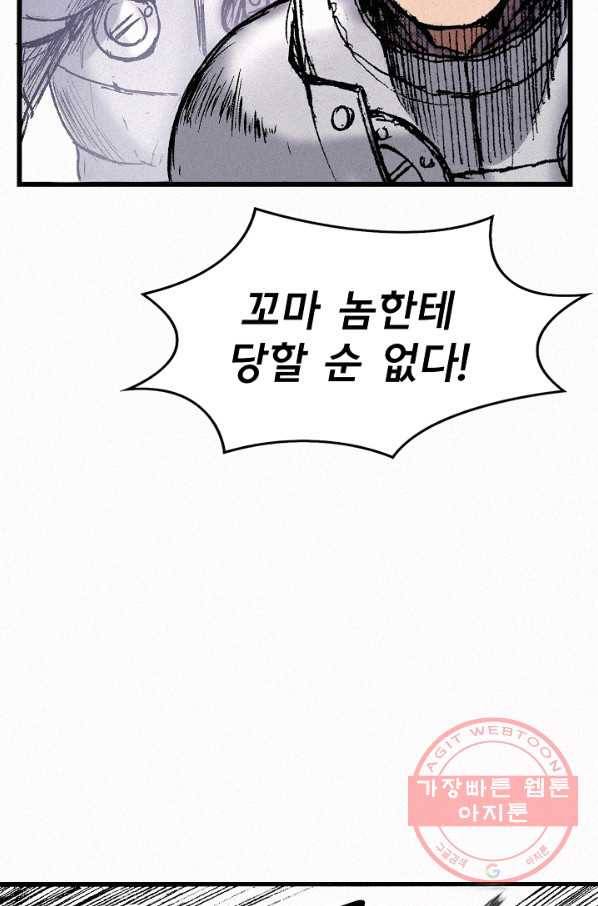 천추 57화 18