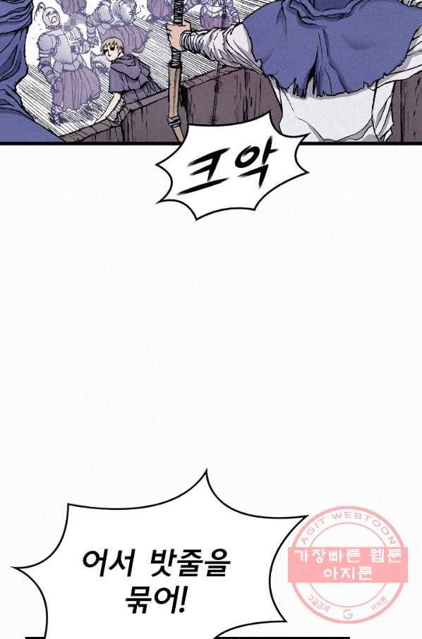 천추 57화 22
