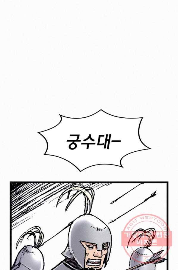 천추 57화 25