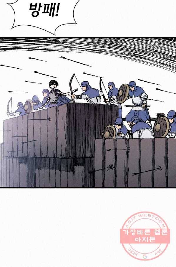 천추 57화 28