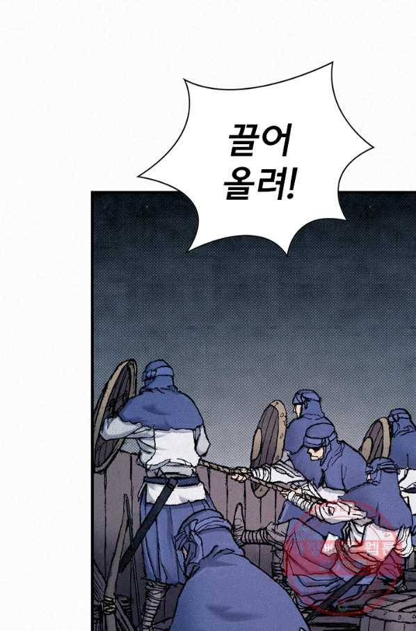 천추 57화 33