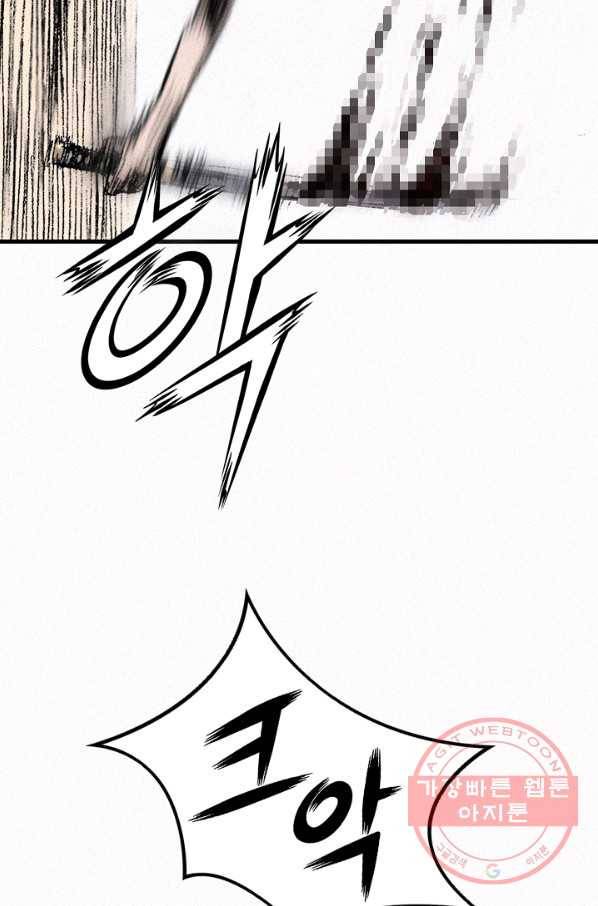 천추 57화 40