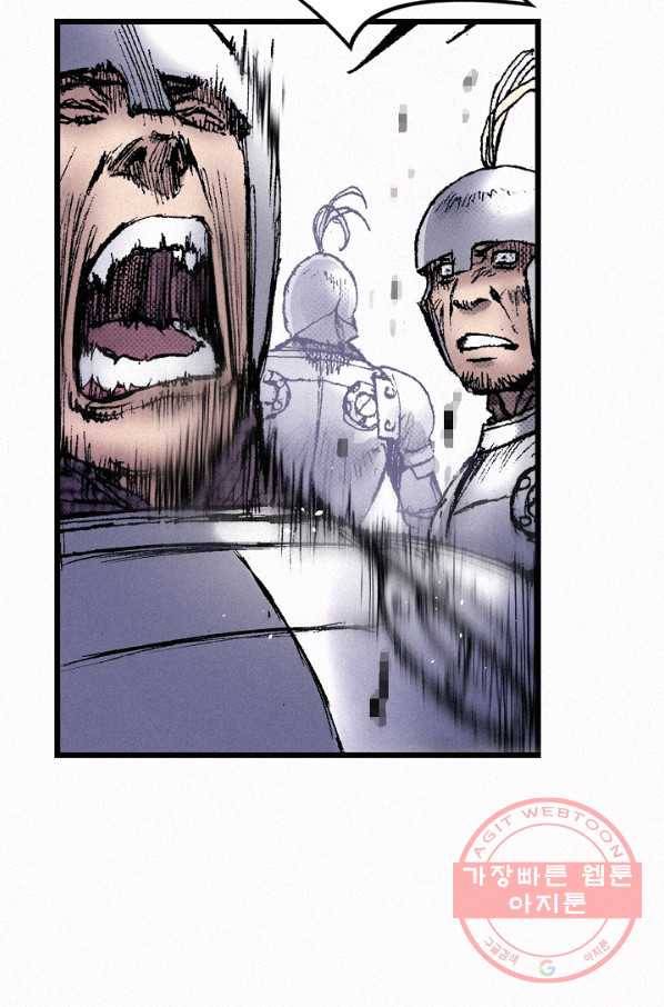 천추 57화 41