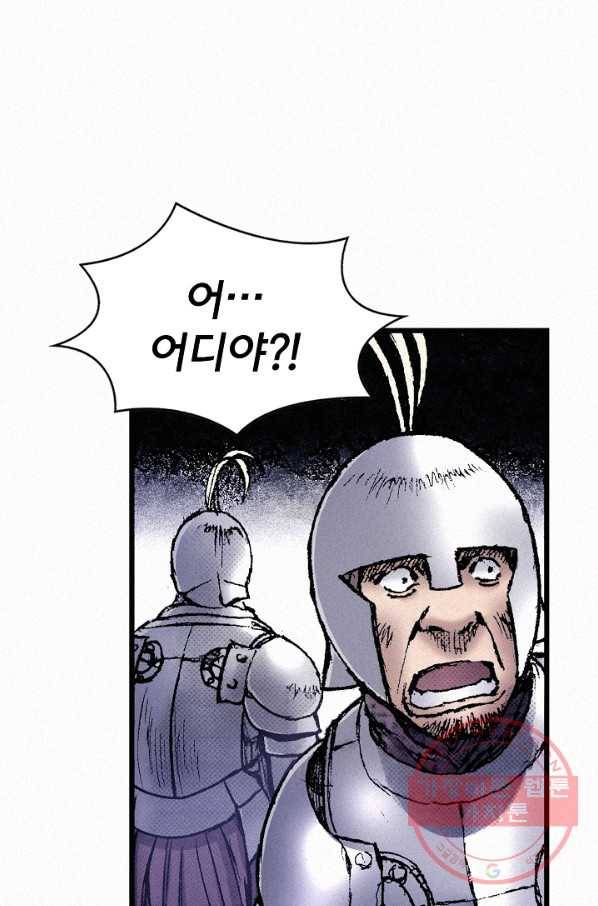천추 57화 42