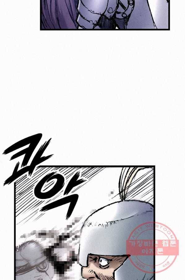 천추 57화 43