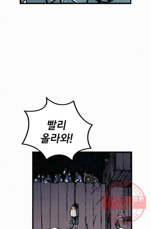 천추 57화 50