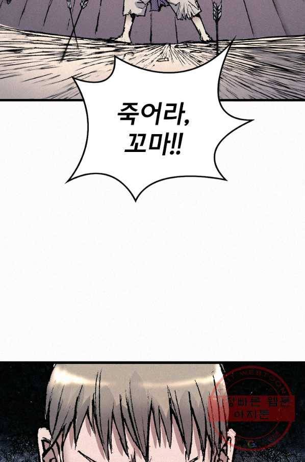 천추 57화 54