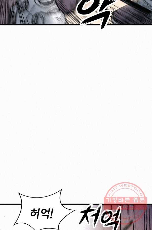 천추 57화 56