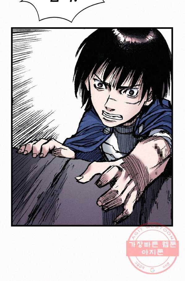 천추 57화 70