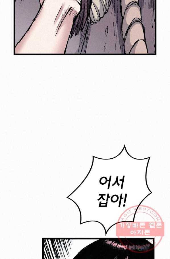 천추 57화 72