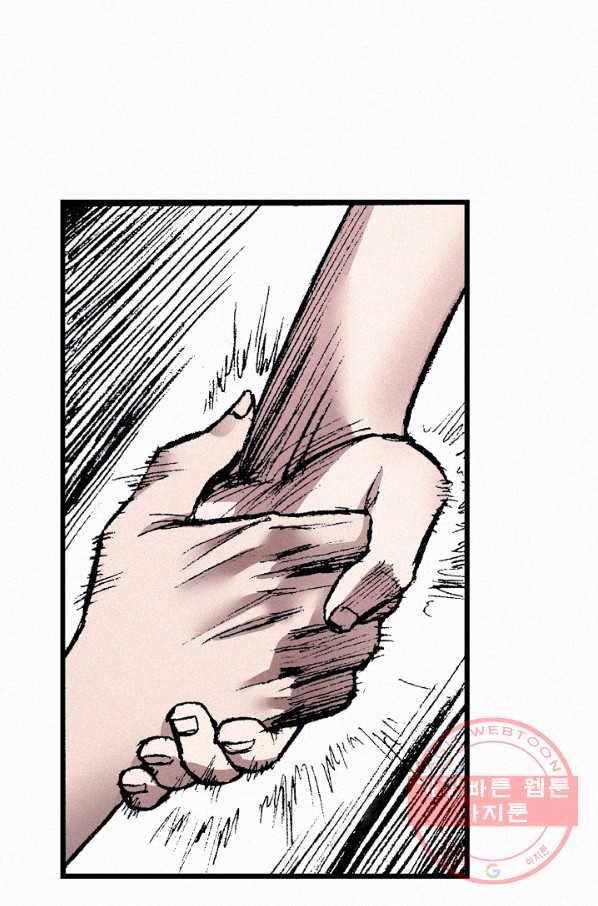 천추 57화 74