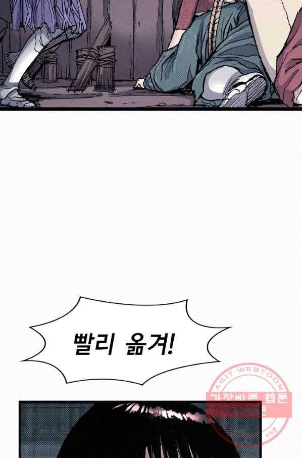 천추 57화 76