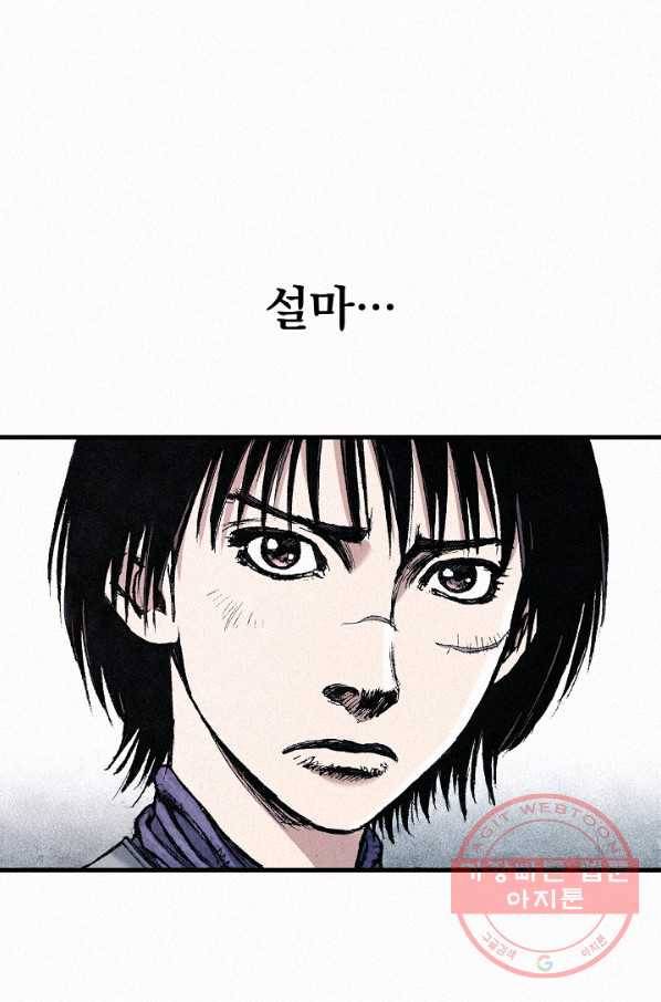 천추 57화 79