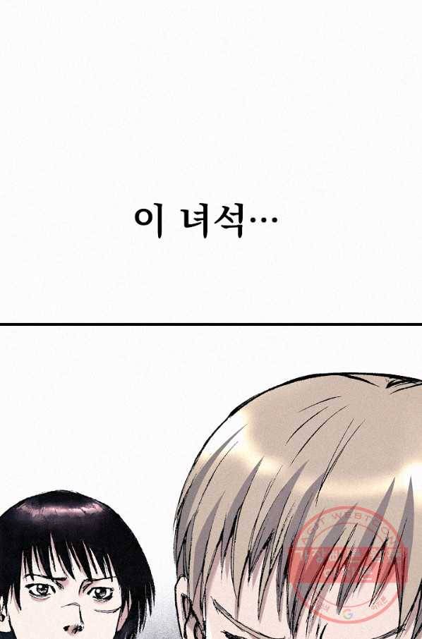 천추 57화 80