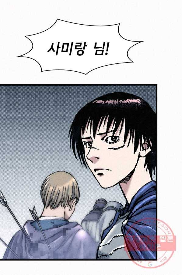 천추 57화 82
