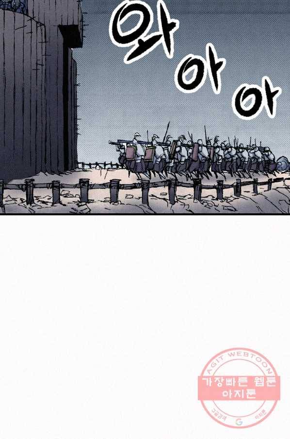 천추 57화 86