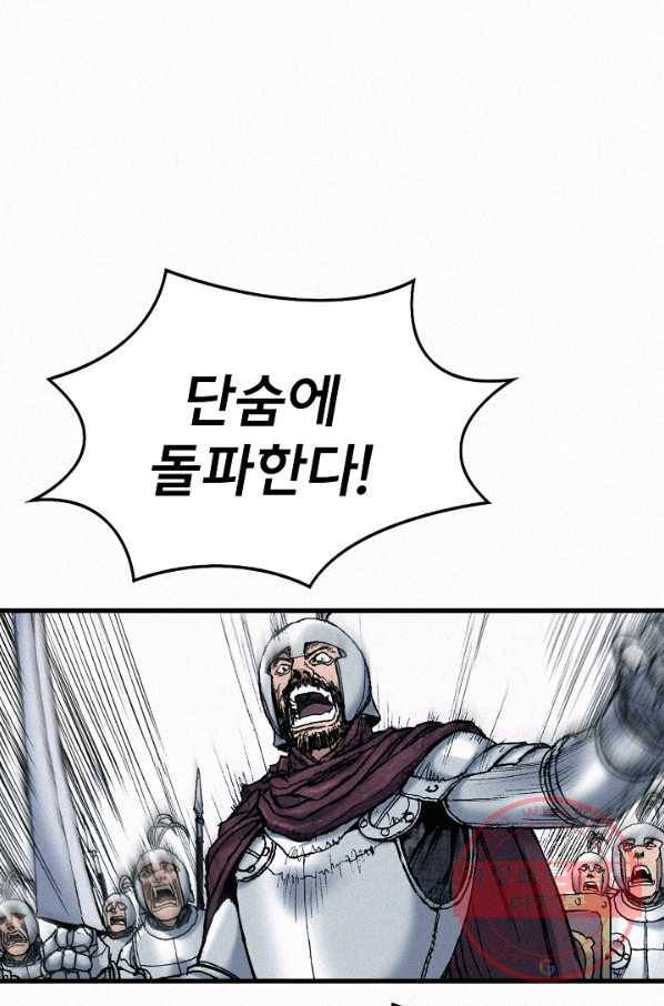 천추 57화 88