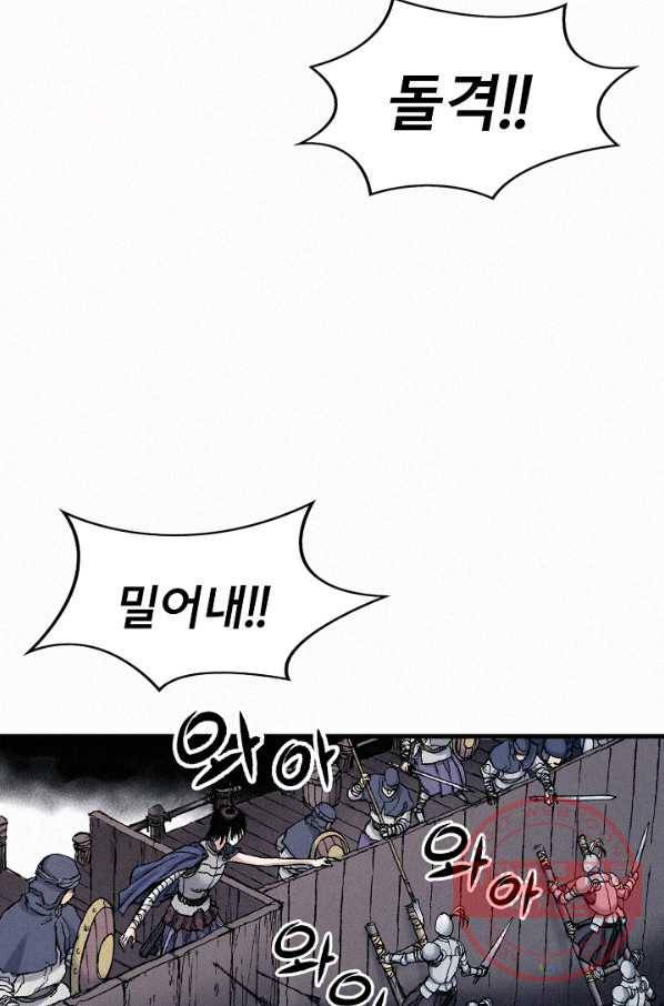 천추 57화 89