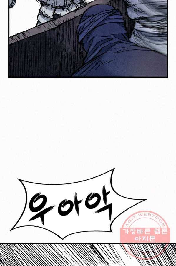천추 57화 91