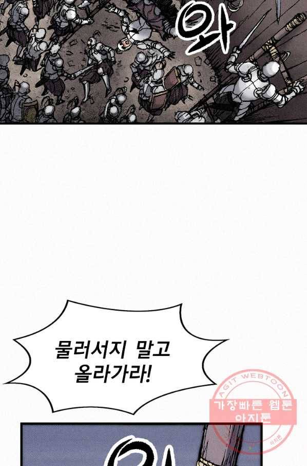 천추 57화 94