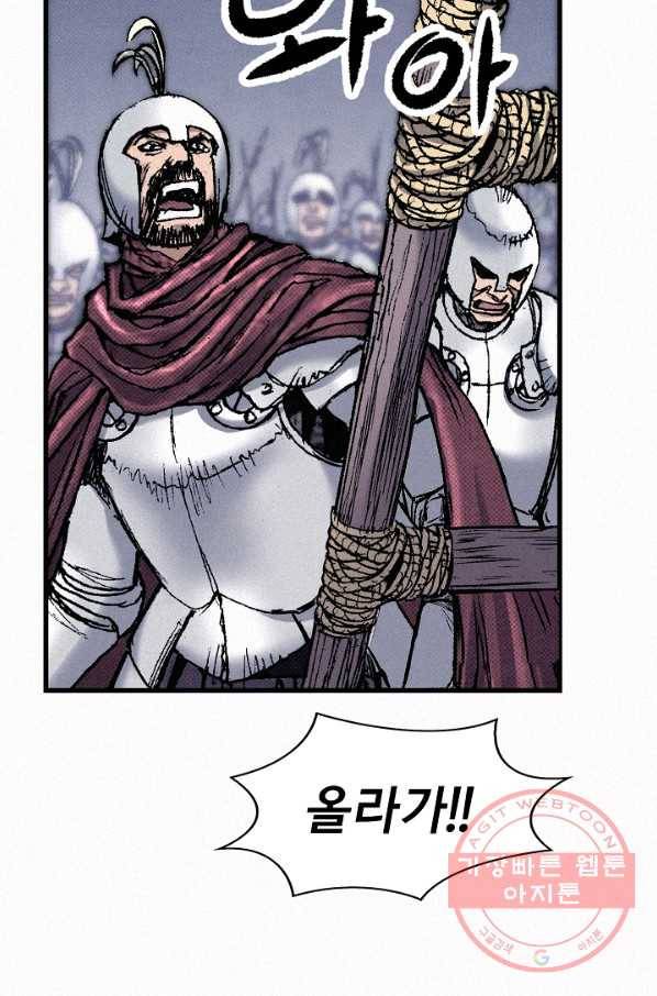 천추 57화 95