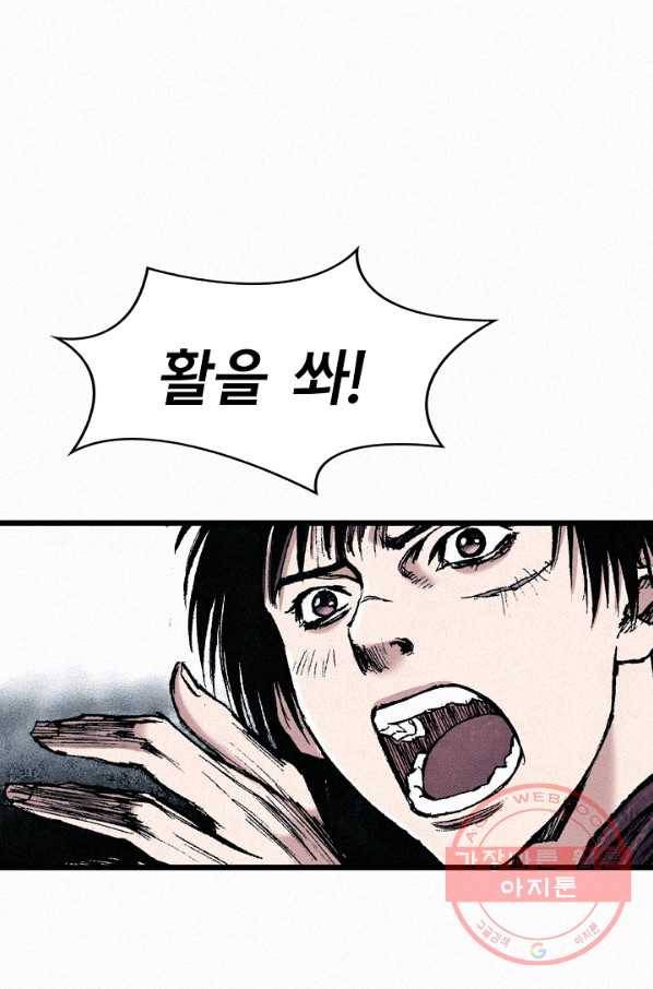 천추 57화 96