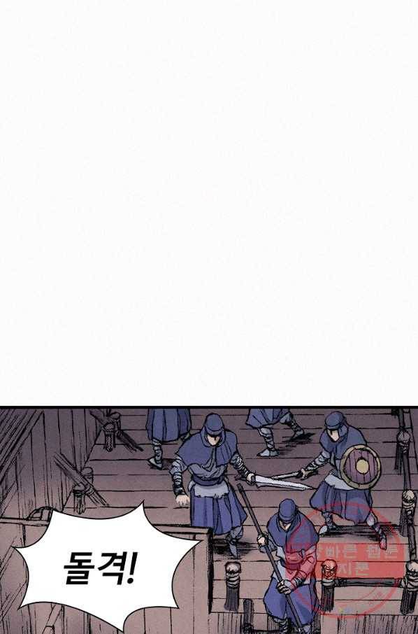 천추 57화 106