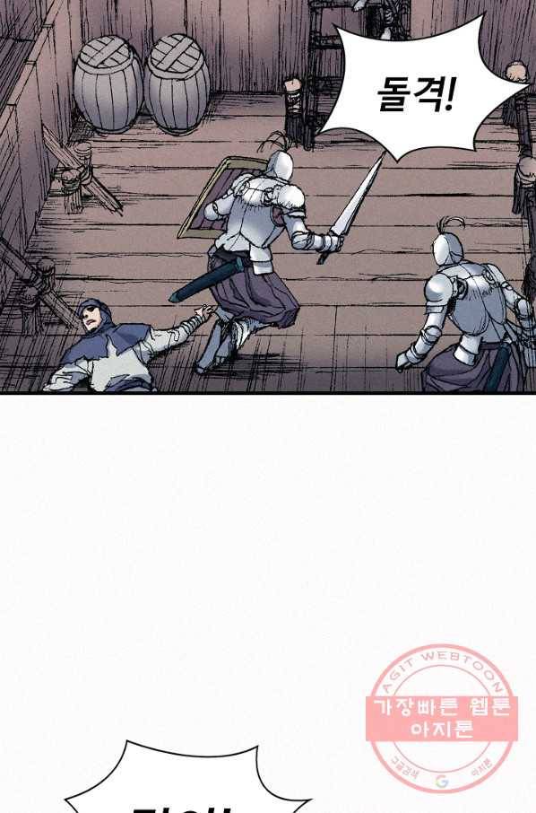 천추 57화 107