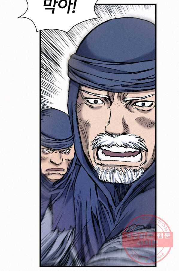 천추 57화 108