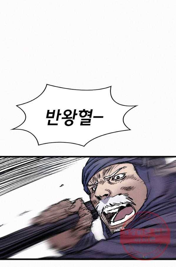 천추 57화 110