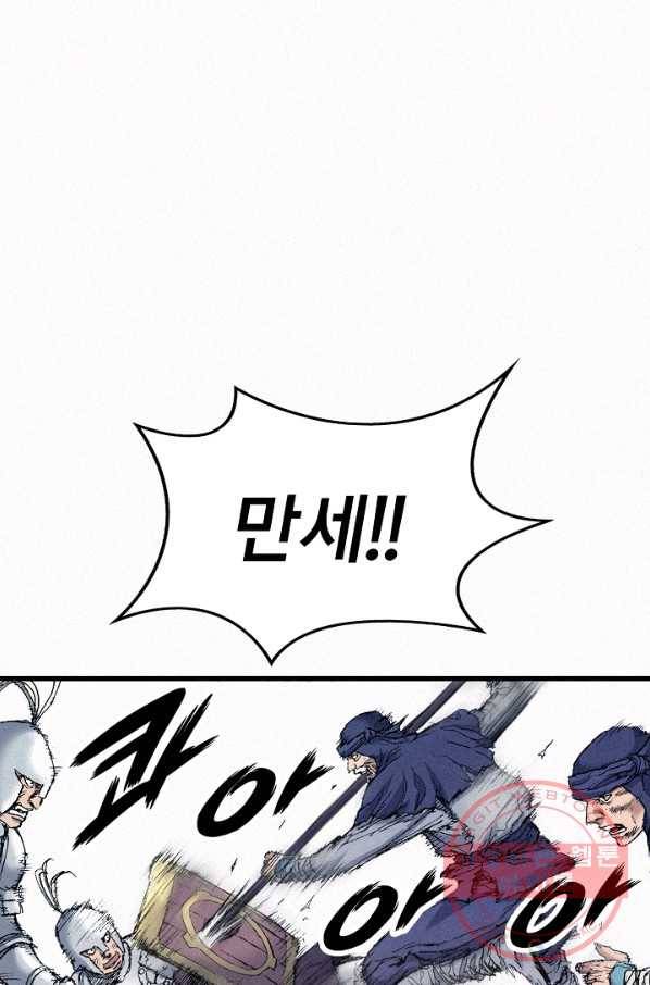 천추 57화 111