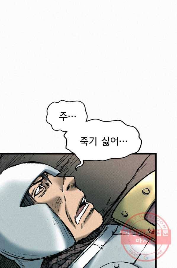 천추 57화 117