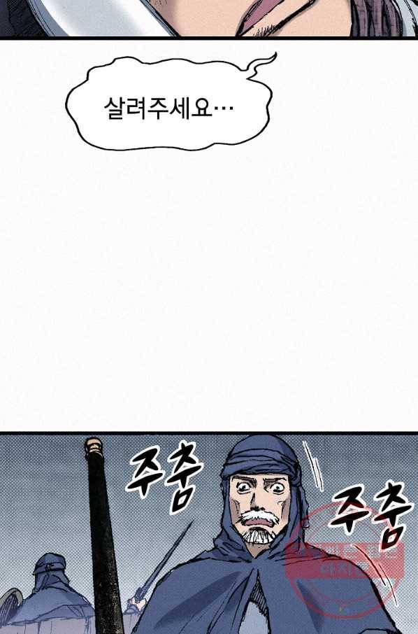 천추 57화 120