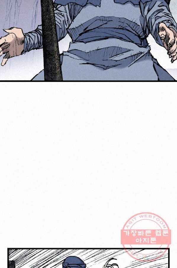 천추 57화 121