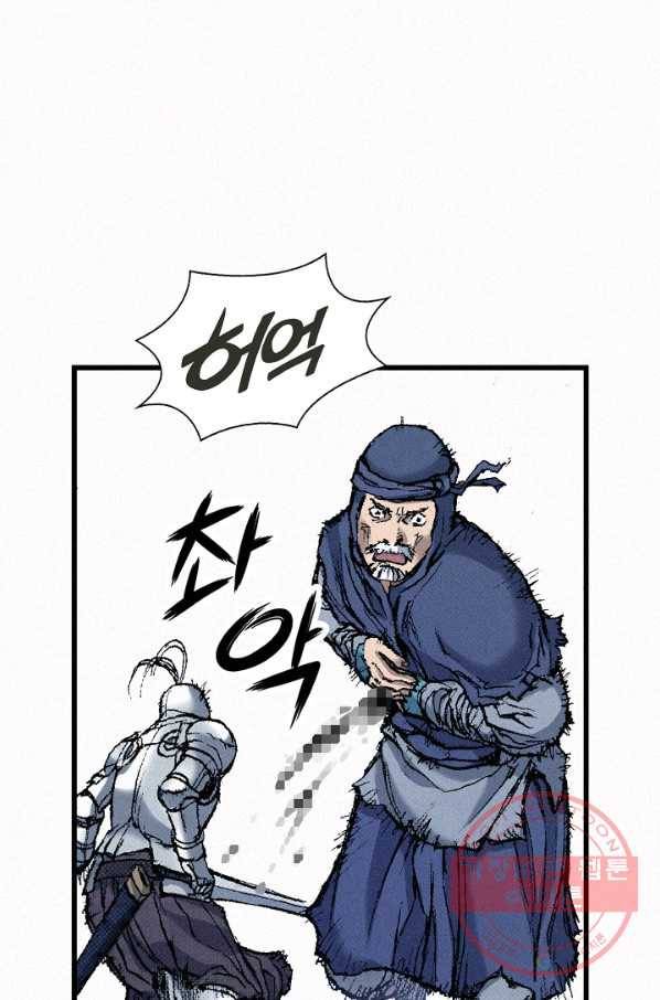 천추 57화 124